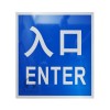超泽*生产交通安全标志牌 指路标志牌OT407