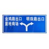 超泽*生产交通安全标志牌 道路指示牌OT411