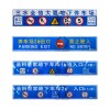 超泽*生产交通安全标志牌 停车场指示牌 反光标志牌大型路牌