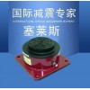 SA-A型空气弹簧减振器 弹簧减振器经销商