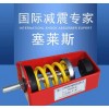 JH型吊式弹簧减振器 纺织机械减振器价格