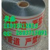 光缆警示带厂家/警示带价格/可定做警示带
