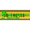 长春燃气警示带厂家⌒管道保护警示带价格+耐腐蚀警示带