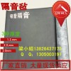 【太平镇隔音毡价格】价格、产品供应,隔音毡价格厂家批发