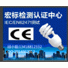 珠海宏标LED球泡灯IEC/EN62471测试方法