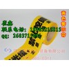 警示带厂家/合肥可探测警示带价格#耐腐蚀警示带规格尺寸+型号