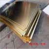 供應H65黃銅板 優質H65黃銅板