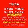 三得公益商城模式app开发、手机直播系统开发