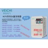 AC70通用变频器西安伟创变频器原装正品